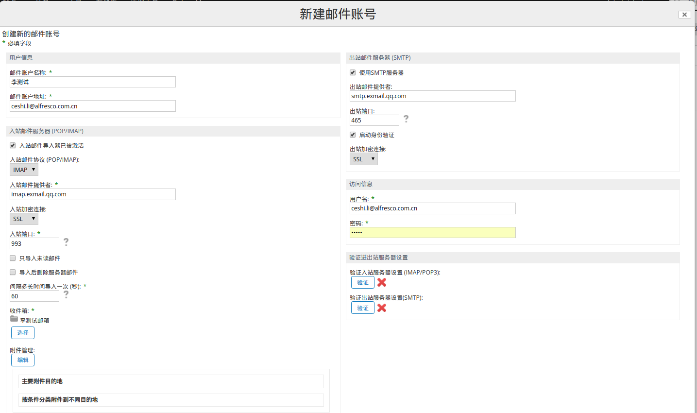 email-import-2